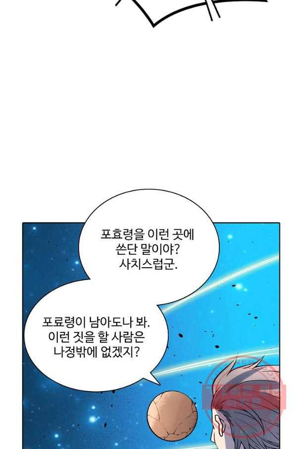 백련성신 595화 35