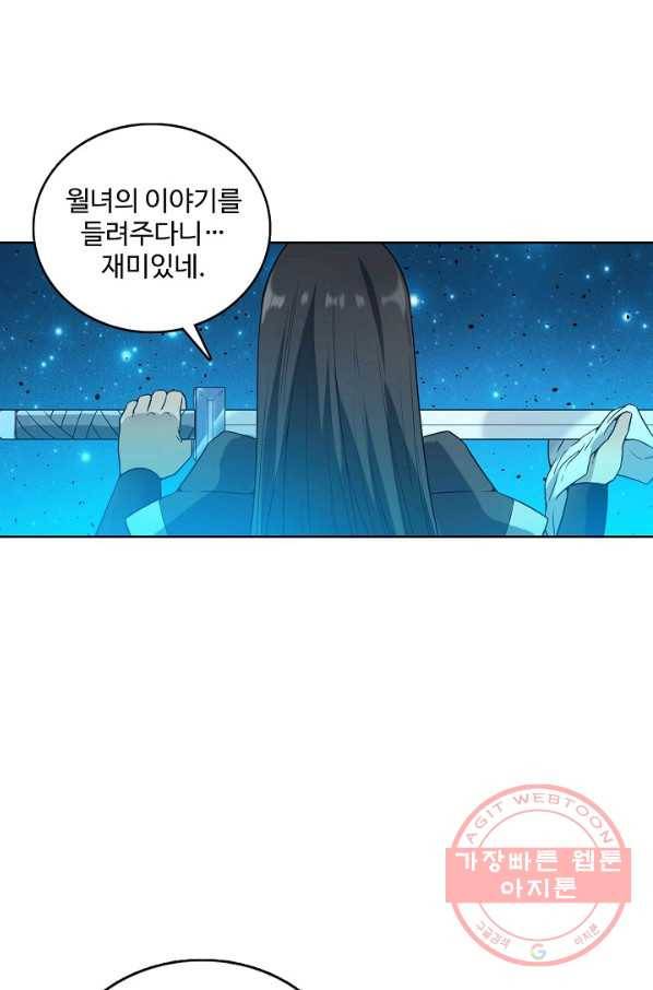 백련성신 595화 39