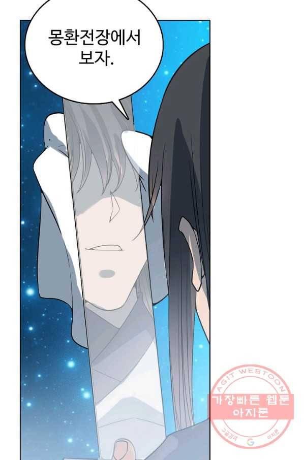 백련성신 595화 40