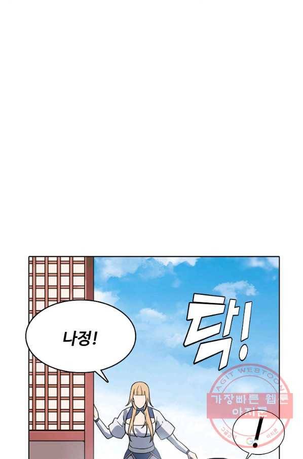 백련성신 595화 43