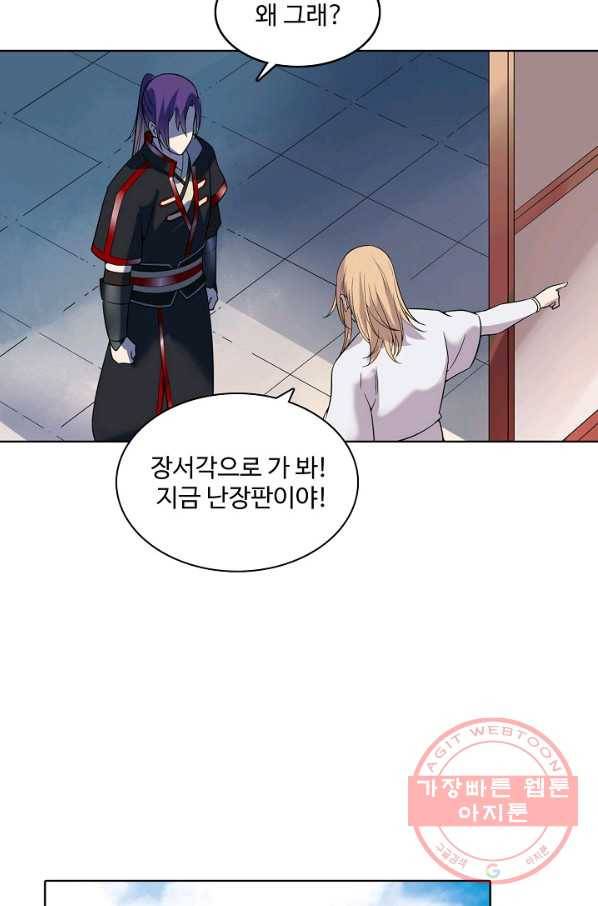 백련성신 595화 45