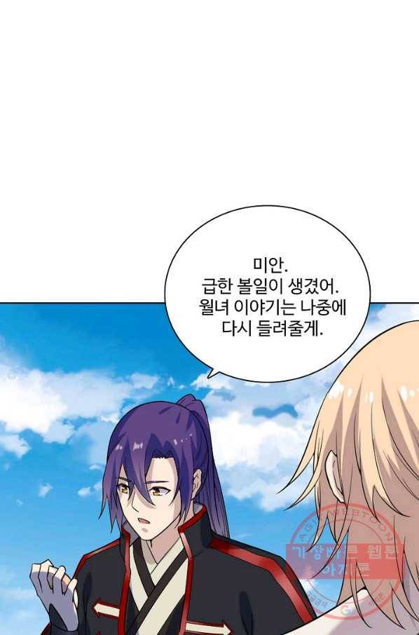 백련성신 595화 47