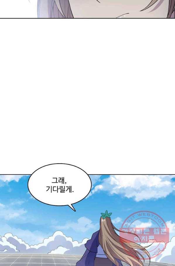 백련성신 595화 49