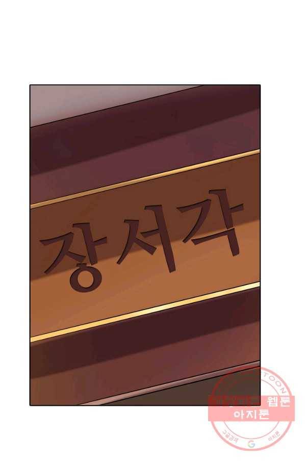 백련성신 595화 51