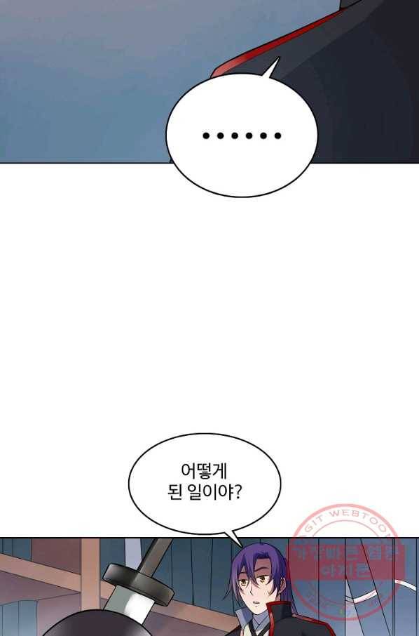 백련성신 595화 55