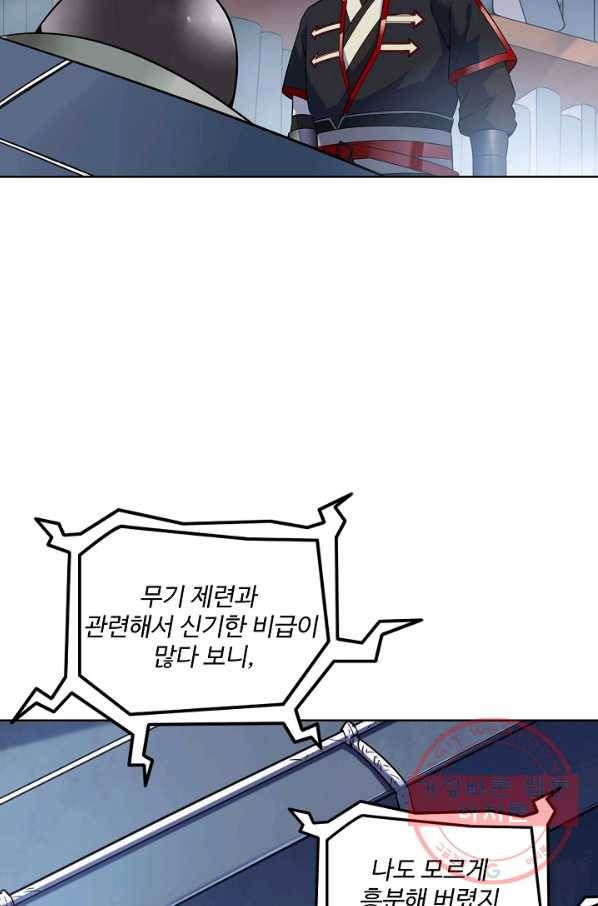 백련성신 595화 56