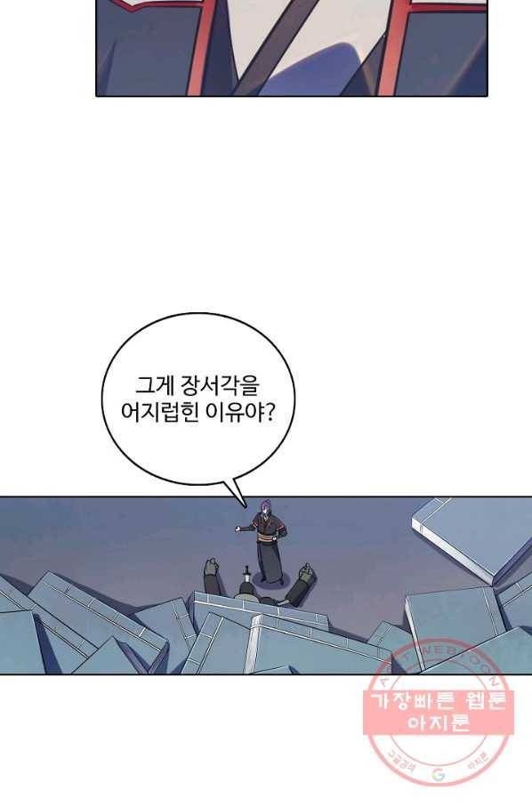 백련성신 595화 59