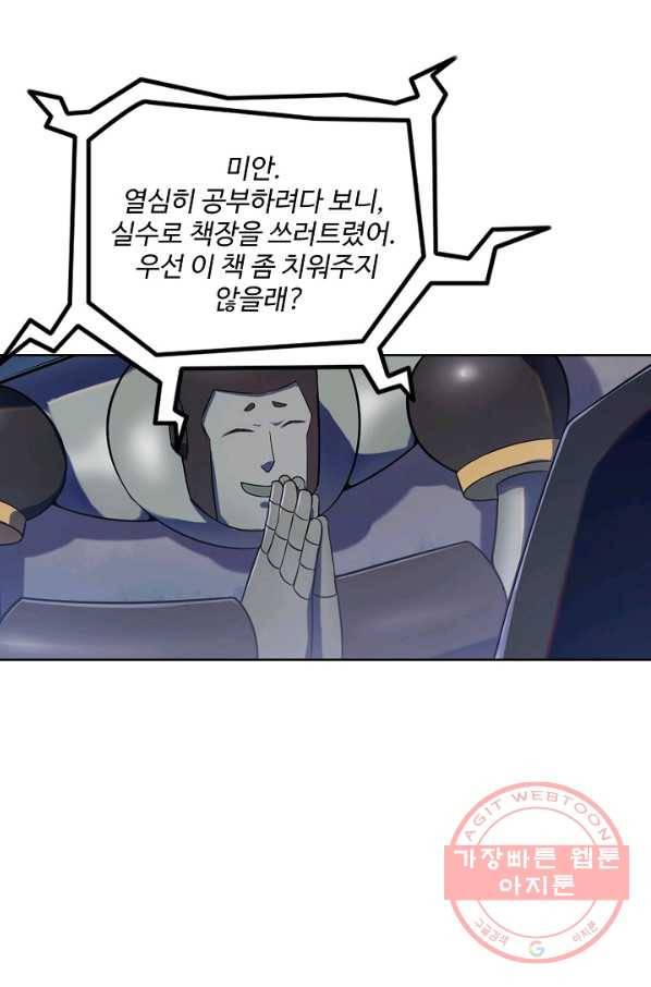 백련성신 595화 60