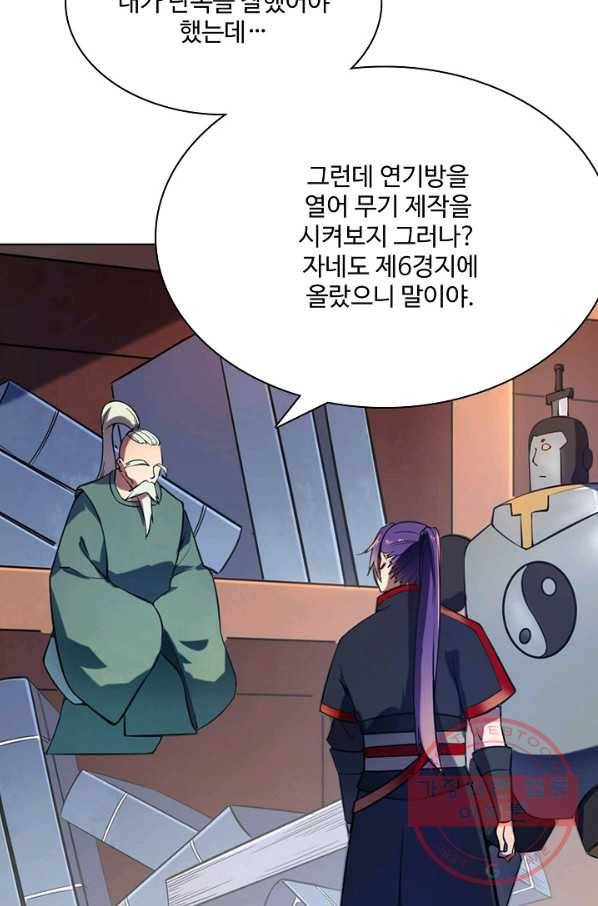 백련성신 595화 63