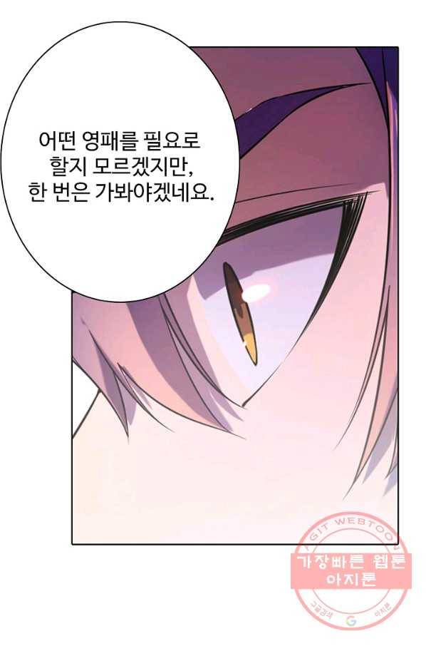 백련성신 595화 66