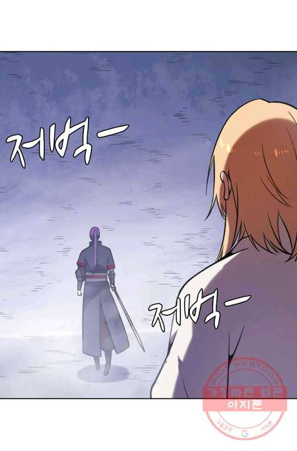 백련성신 595화 72