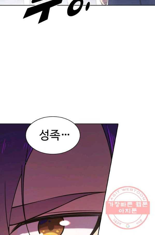 백련성신 595화 76