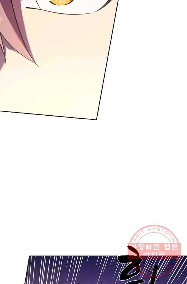 백련성신 595화 77