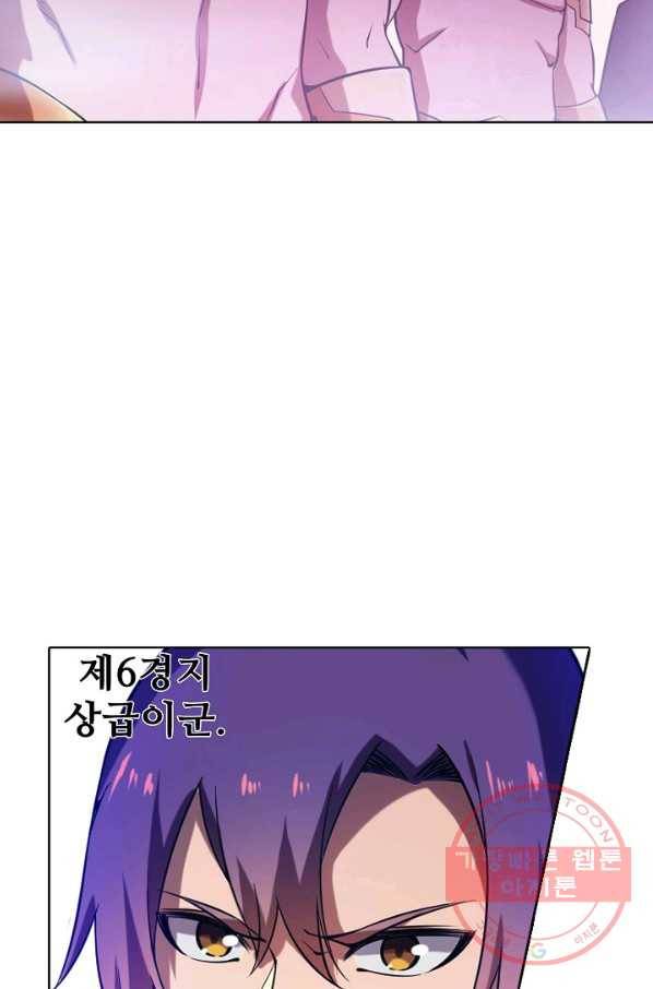 백련성신 595화 86
