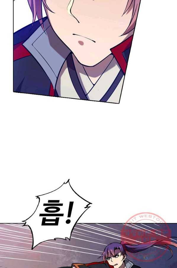 백련성신 595화 87