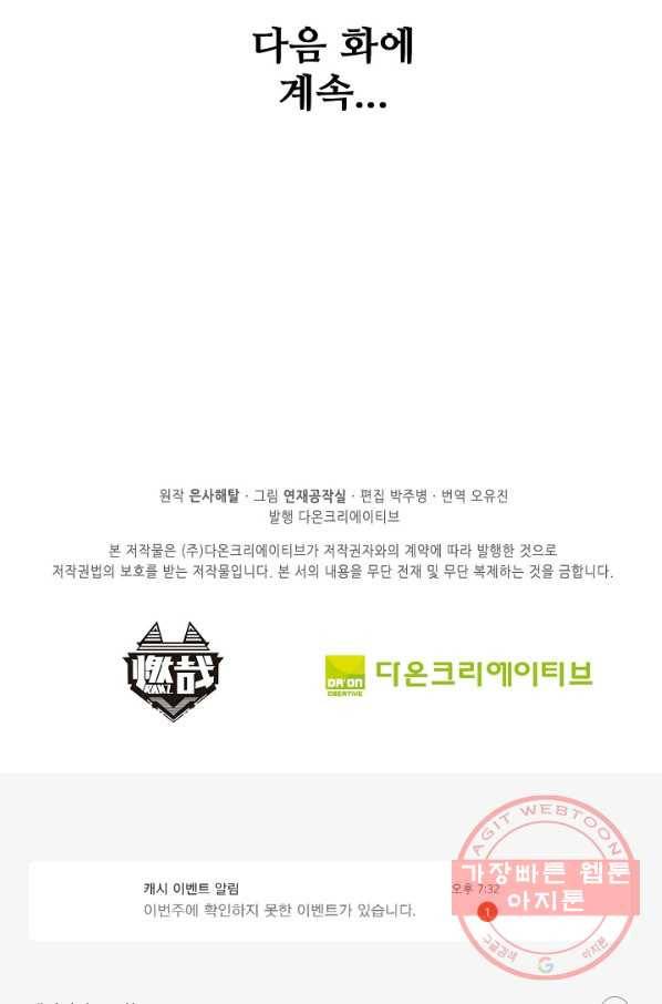 백련성신 595화 97