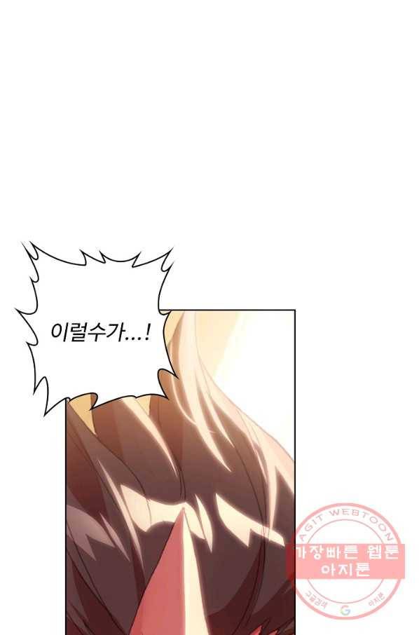 위저드 셰프 149화 1