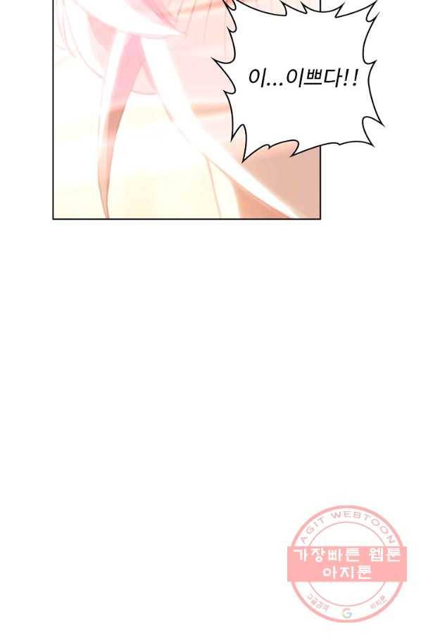 위저드 셰프 149화 6