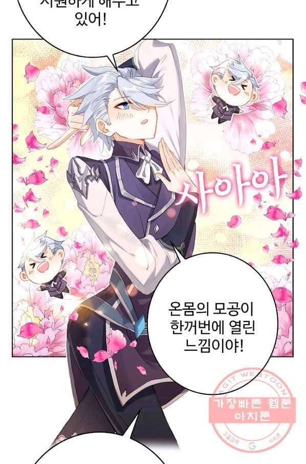 위저드 셰프 149화 11