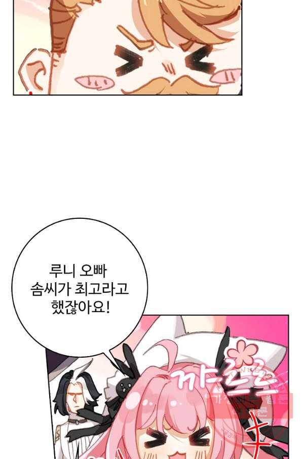 위저드 셰프 149화 13