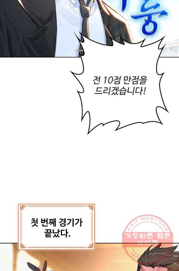 위저드 셰프 149화 17