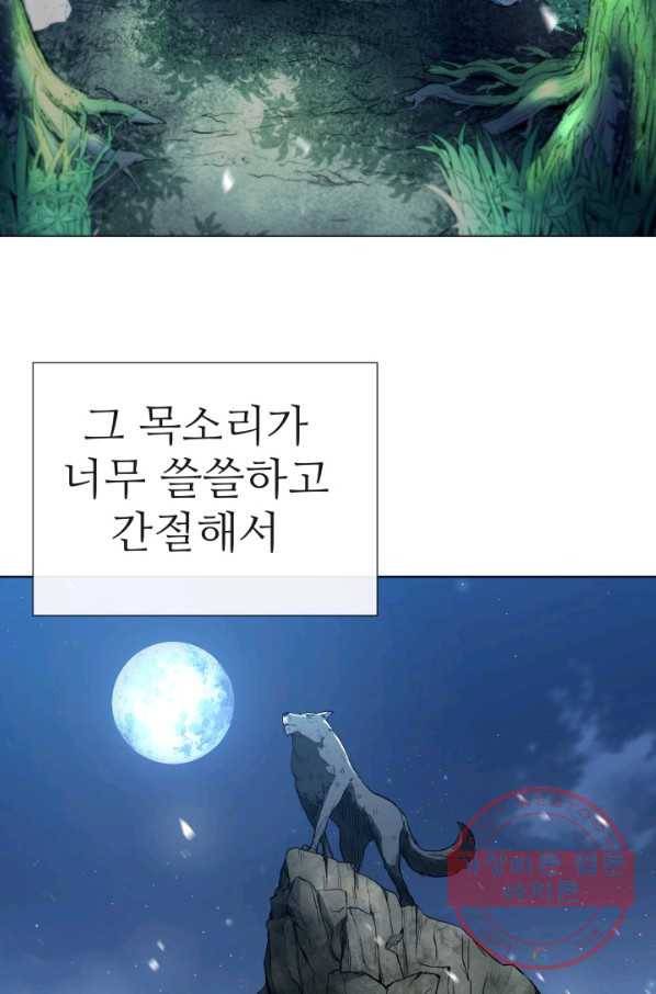 수라전기-악의탄생 1화 6