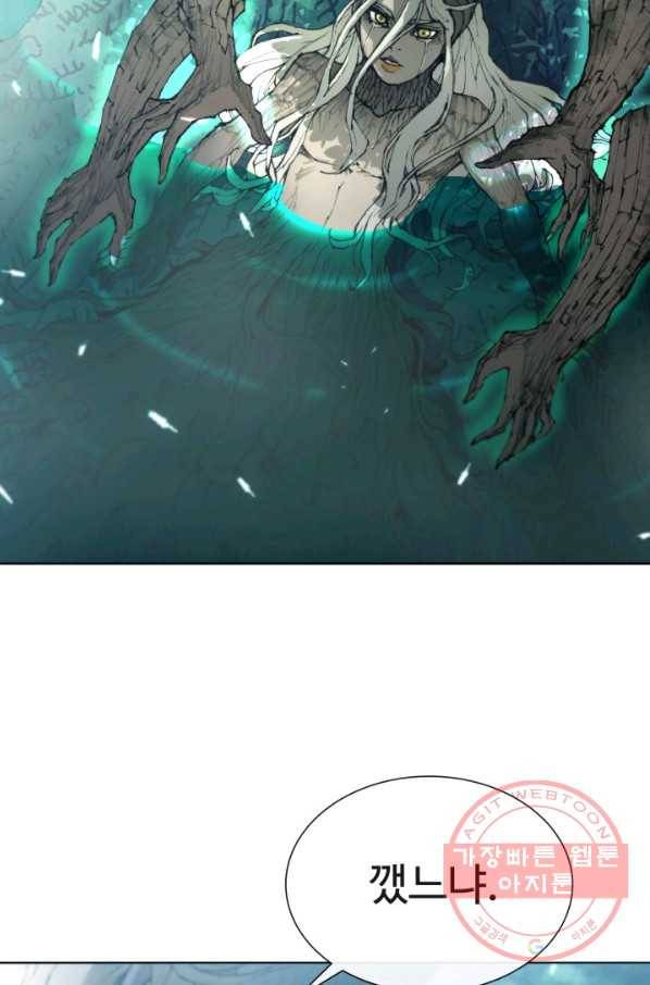 수라전기-악의탄생 1화 12