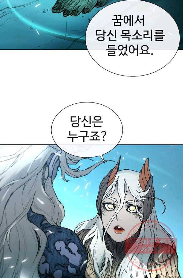 수라전기-악의탄생 1화 16