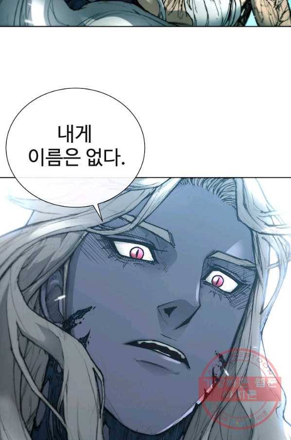 수라전기-악의탄생 1화 17