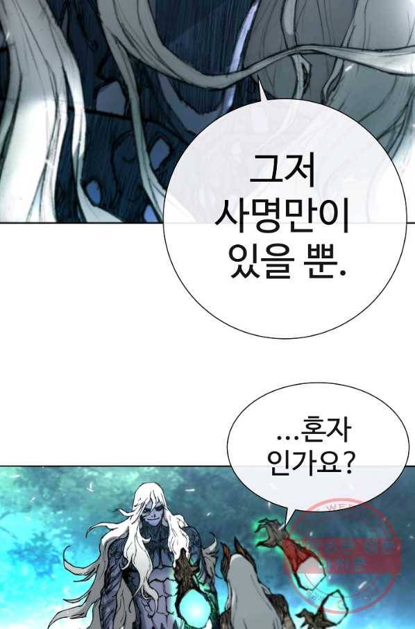 수라전기-악의탄생 1화 18