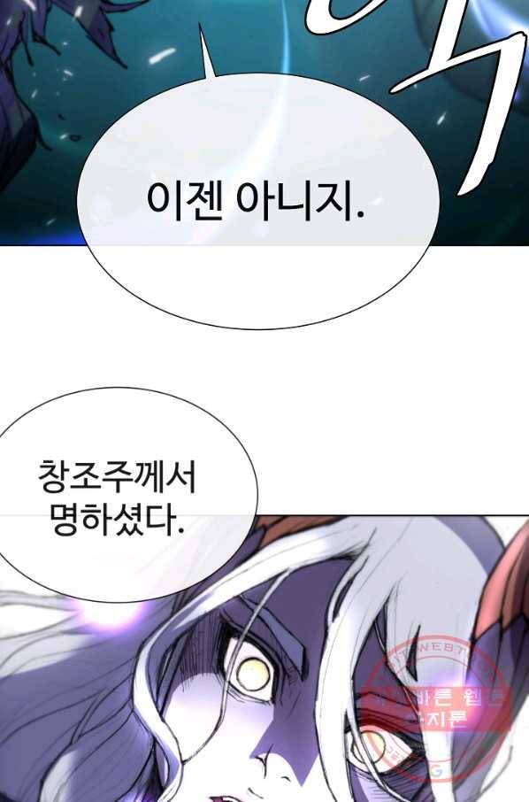 수라전기-악의탄생 1화 21
