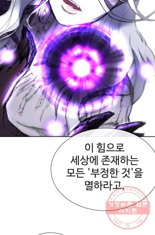 수라전기-악의탄생 1화 22