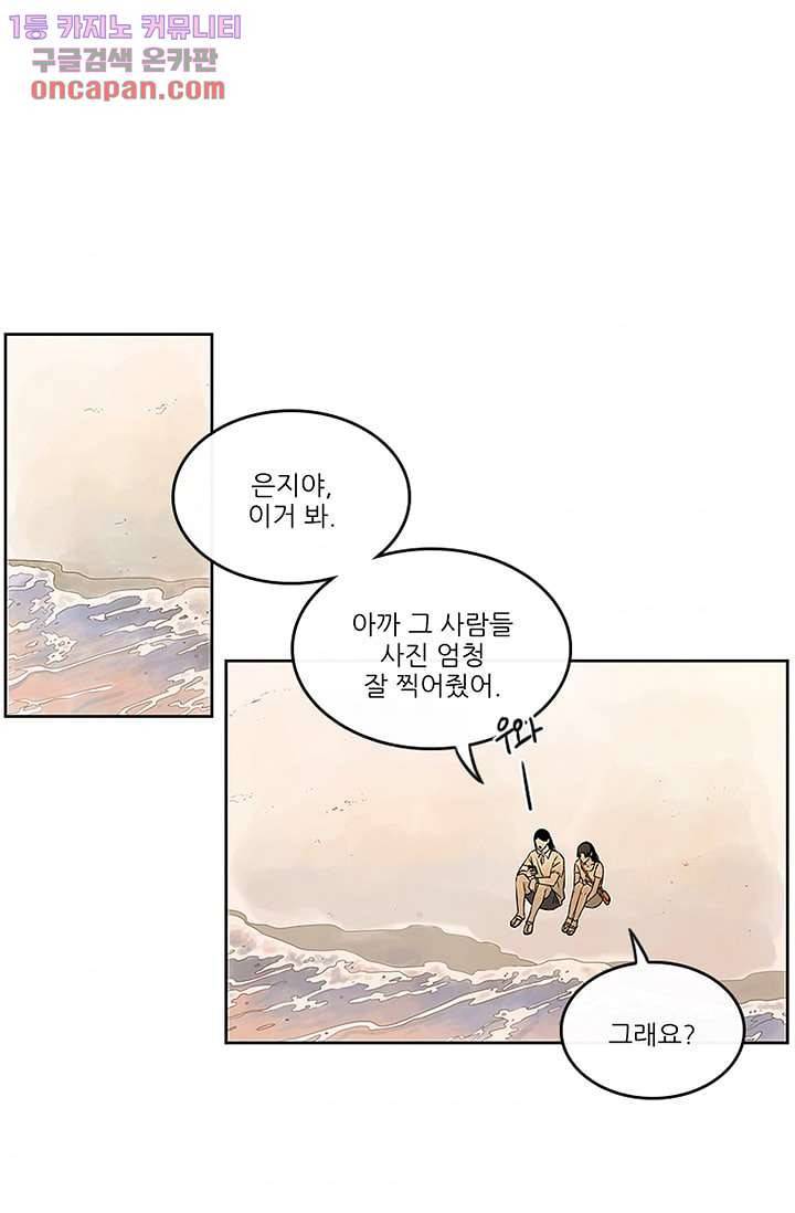 머리 위로 부는 바람 24화 1