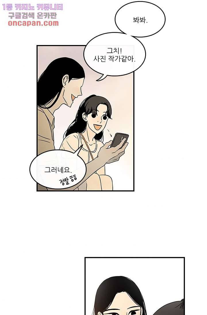 머리 위로 부는 바람 24화 2