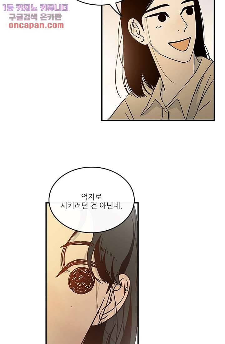 머리 위로 부는 바람 24화 5