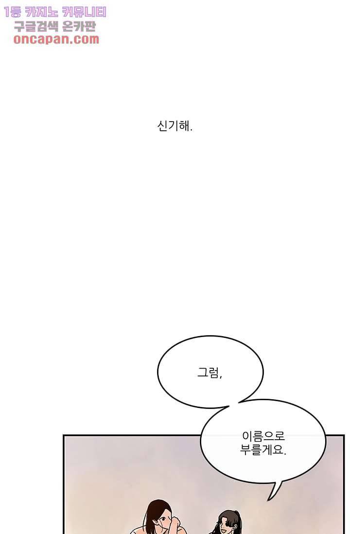 머리 위로 부는 바람 24화 9