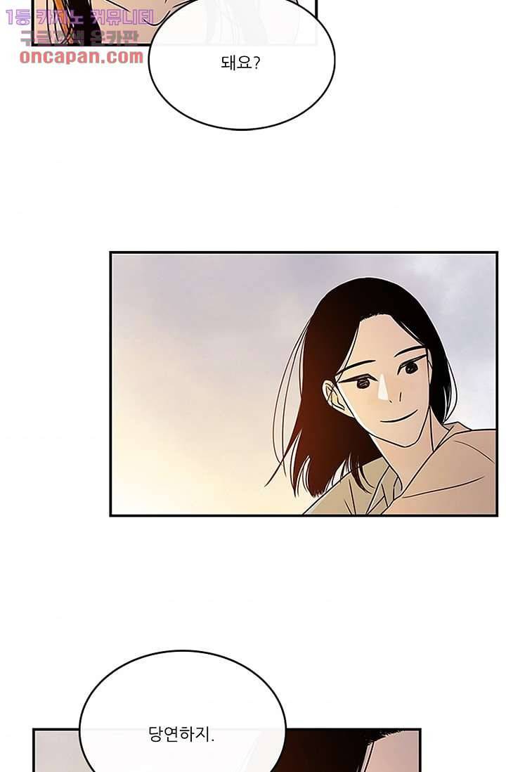 머리 위로 부는 바람 24화 11