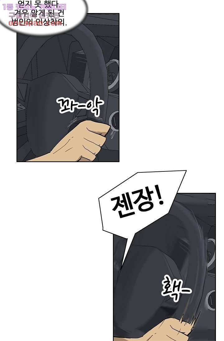 눈을 감다 22화 3