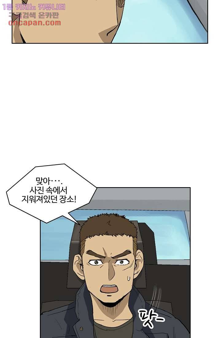눈을 감다 22화 13