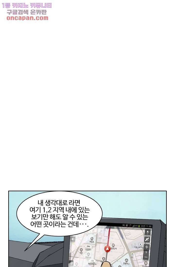 눈을 감다 22화 15