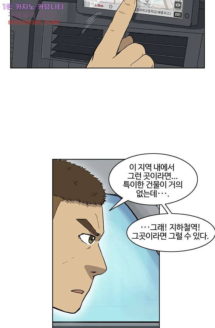 눈을 감다 22화 16