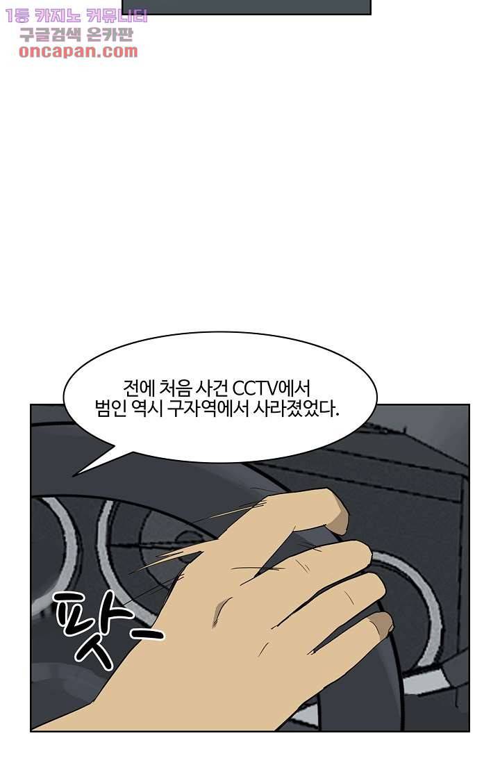 눈을 감다 22화 17
