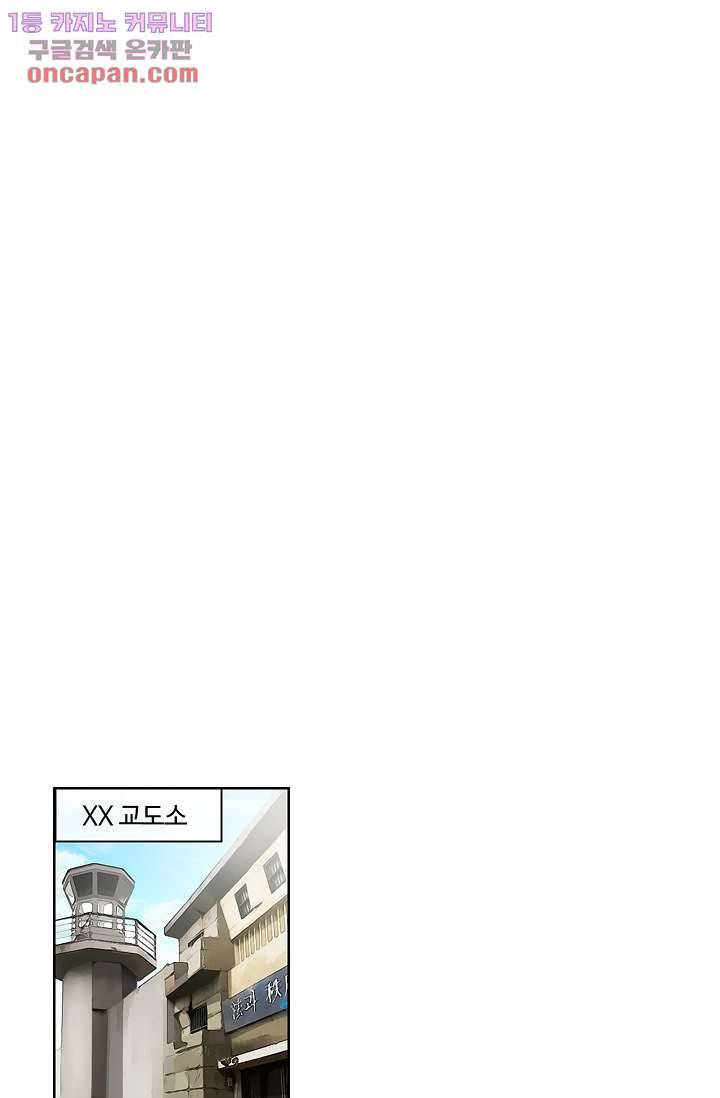 눈을 감다 22화 19