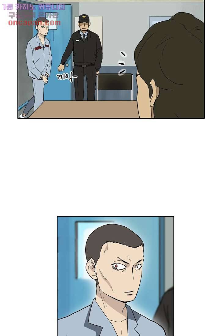 눈을 감다 22화 23