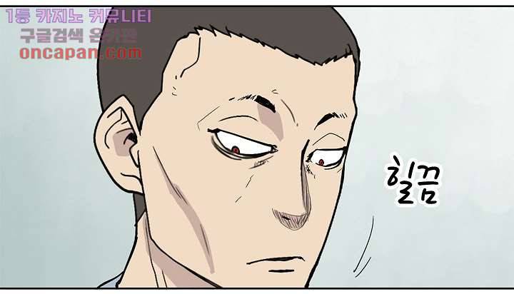 눈을 감다 22화 28