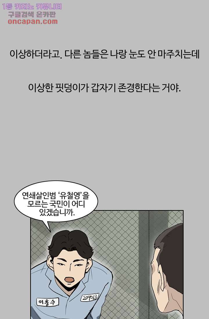 눈을 감다 22화 36