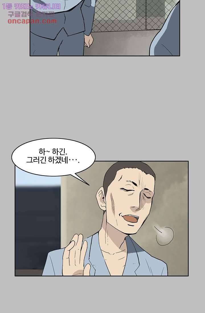 눈을 감다 22화 37