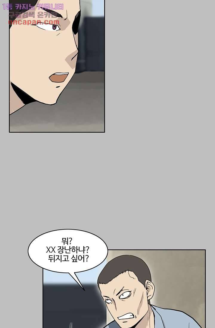 눈을 감다 22화 39