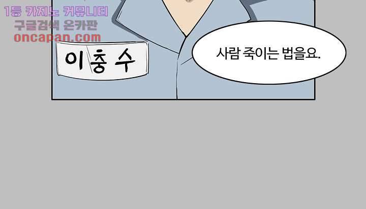 눈을 감다 22화 42