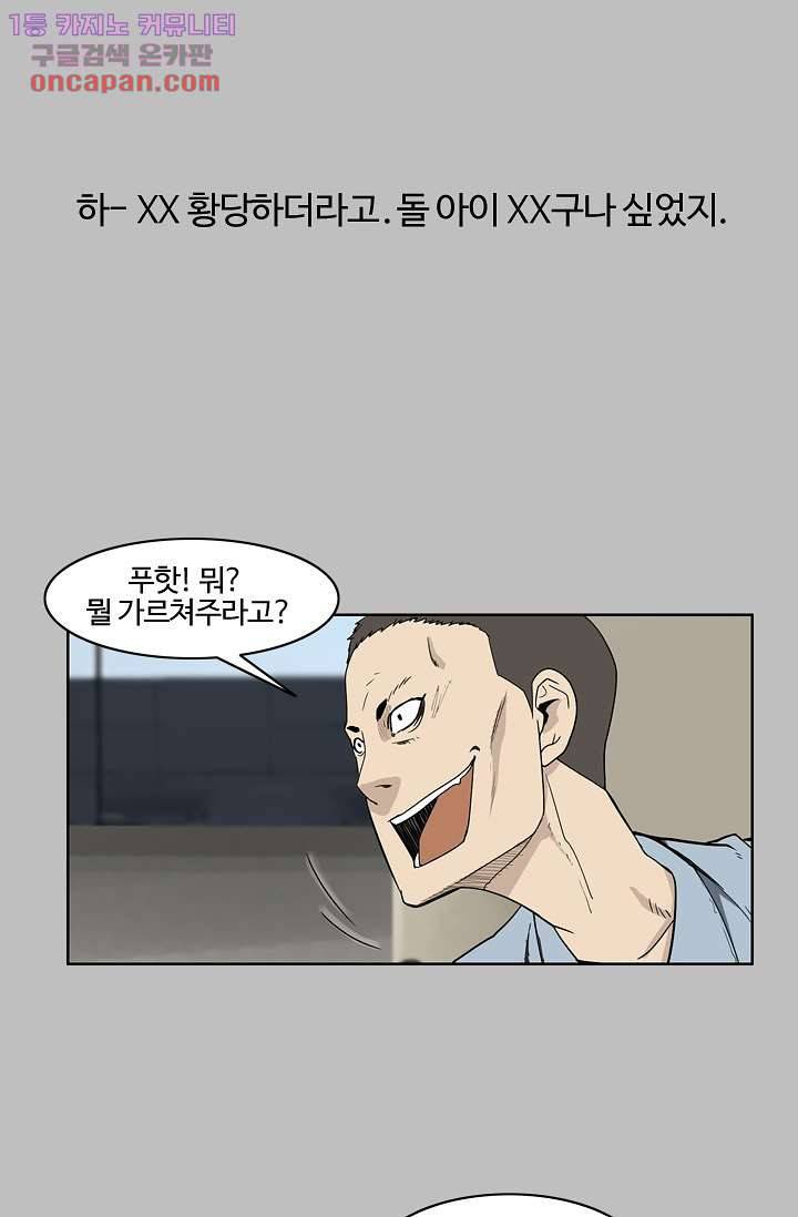눈을 감다 22화 43